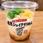 「橿原シェイクそうめん」と書かれたカップ入りのそうめん