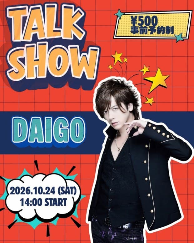 DAIGOスペシャルトークショーのポスター