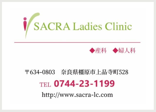 SACRA Ladies Clinicの広告