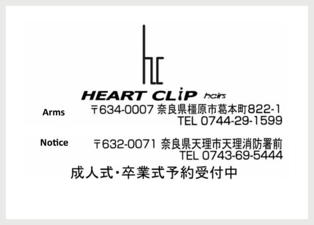 HEART CLiP hairs(Arms・Notice)の広告
