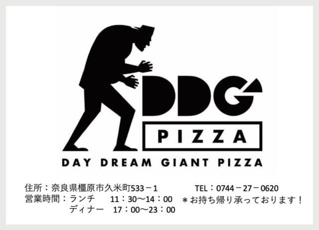 DDG PIZZAの広告