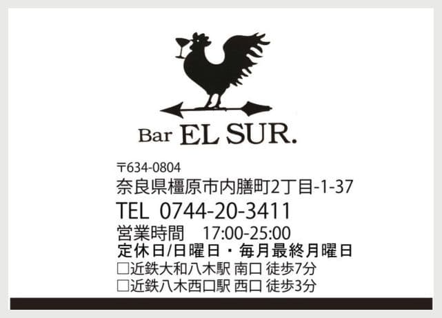 Bar EL SUR.の広告