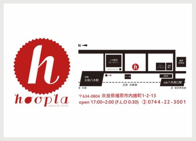 hooplaの広告