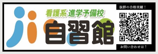 自習館の広告